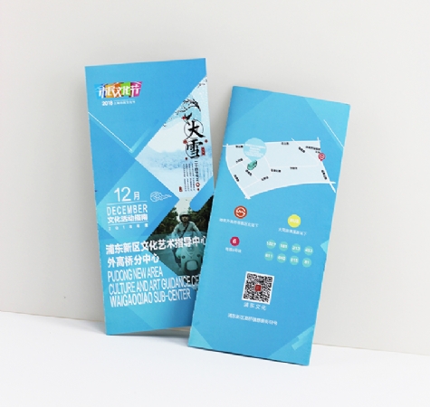 三折页