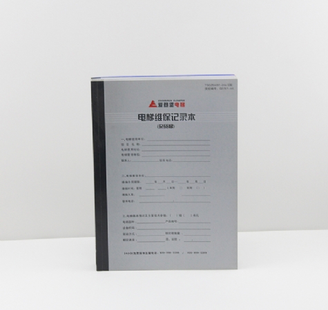 两联单